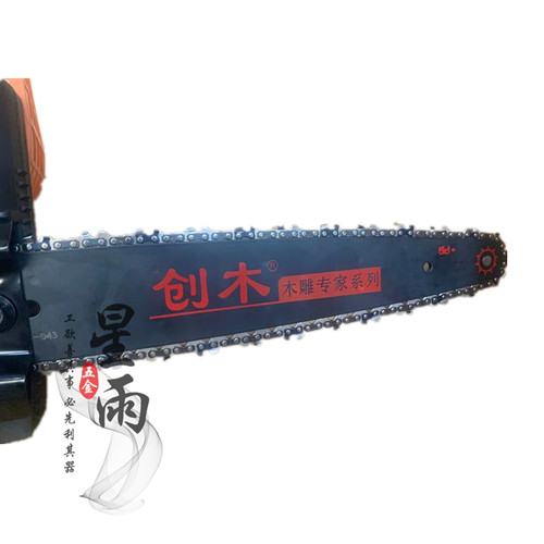 木雕新款电锯5012尖头导板导轮根雕12寸电链锯配件8012伐木锯创木