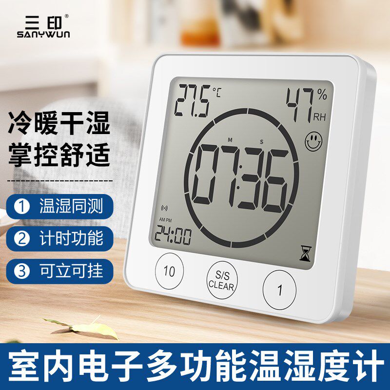 电子温湿度计家用室内高精度数显表带时间倒计时功能温度表可磁吸