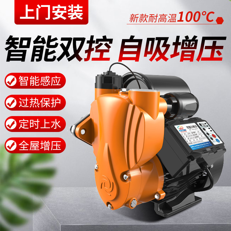 自吸泵家用自来水管道增压泵220v全自动静音小型抽水机吸水加压泵