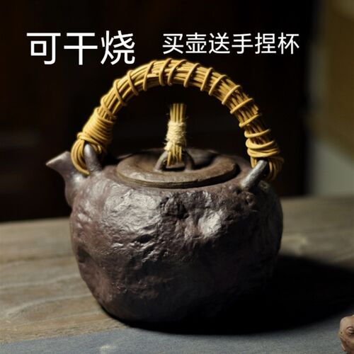 侘寂风老岩泥手工陶壶粗陶围炉提梁泡茶壶炭炉烧水陶壶陶瓷煮茶壶