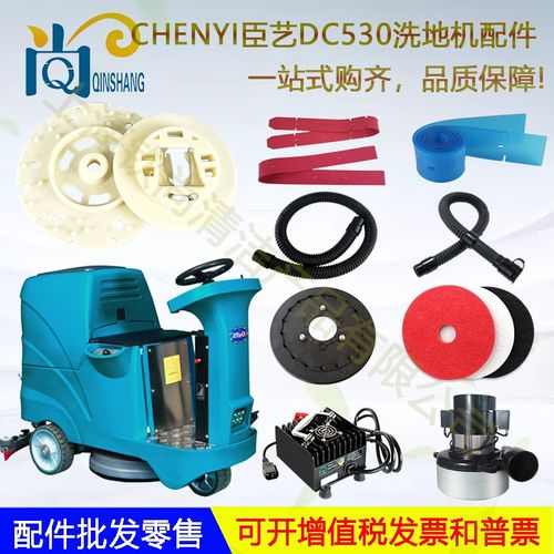 驾驶洗地机配件臣艺DC530吸水胶条刷盘刮水皮条针盘吸水管排水管