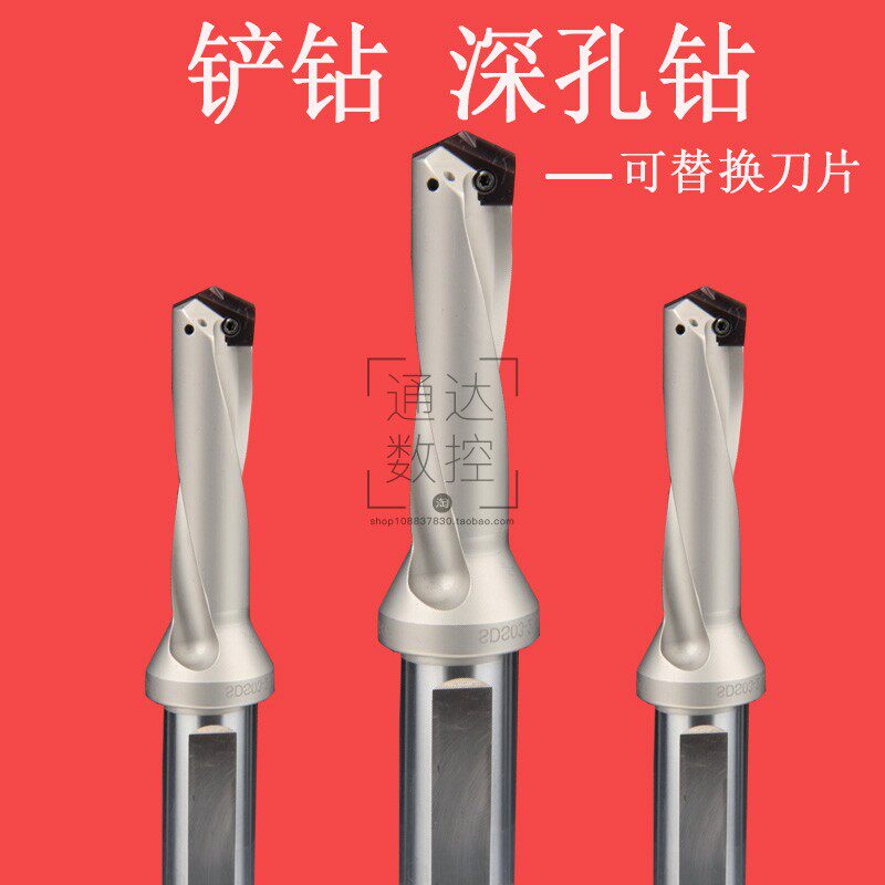 自带定心加长U钻深孔钻头铲钻可换头式快速钻头舍弃钻3/5/7/10倍