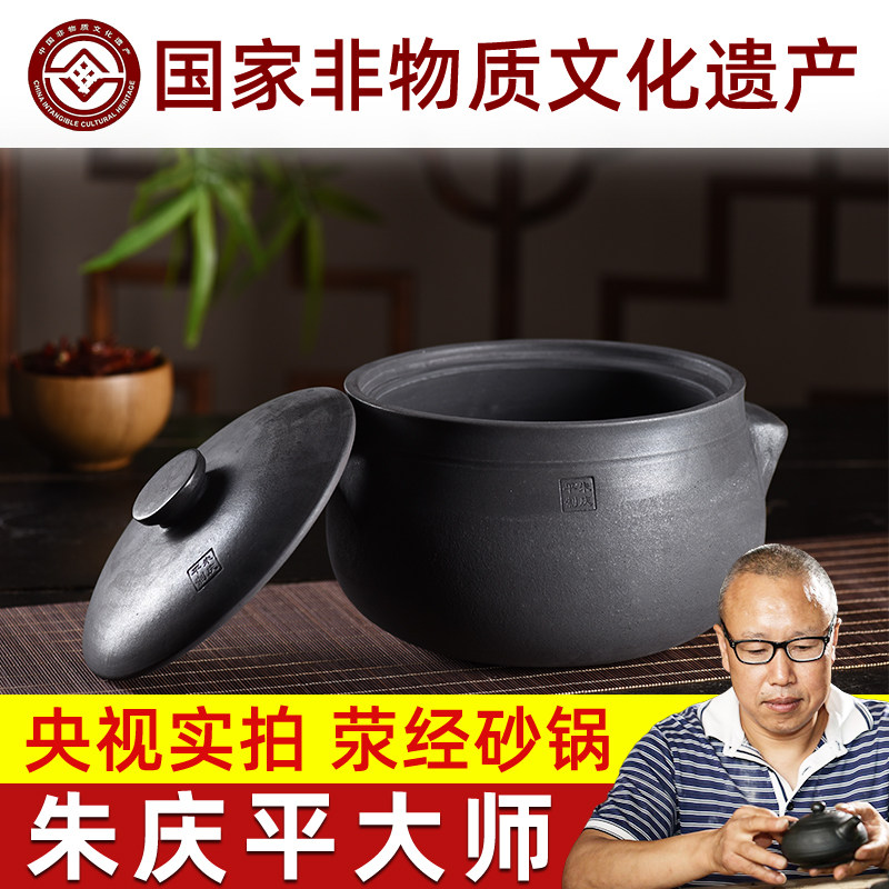 荥经黑砂新款砂锅朱氏砂器黑砂朱庆平大师砂锅雅安传统无釉炖锅