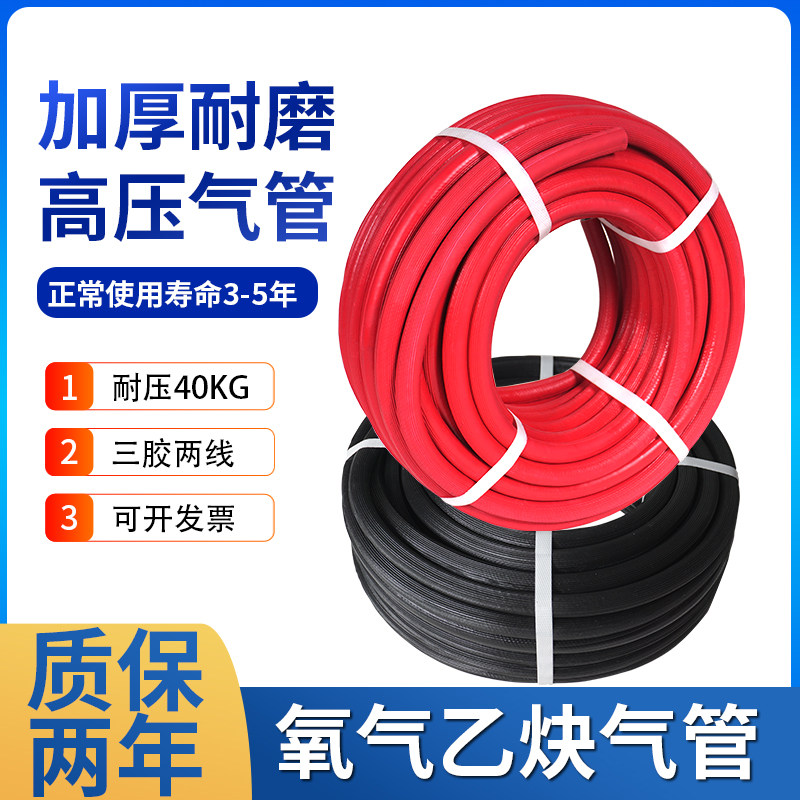 氧气管高压软管乙炔管焊割8mm工业氧气带用双色割枪气割橡胶管子