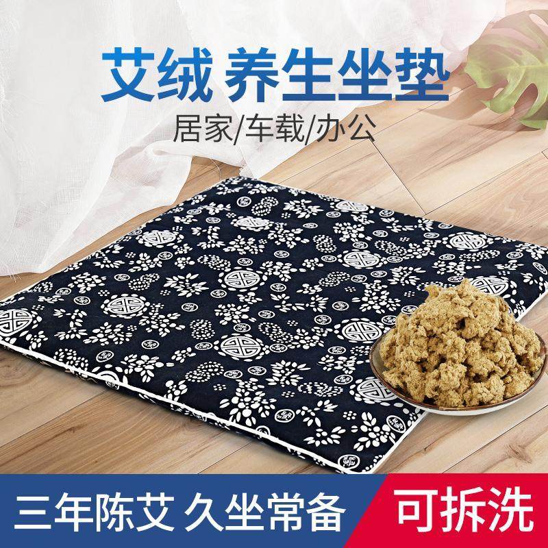 艾草坐垫可加热家用养生垫艾绒电的插电热敷屁股艾叶加厚艾熏臀部