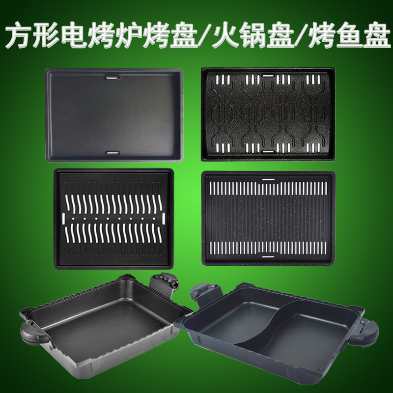 方形韩式烧烤盘烤肉锅木炭电烤炉电磁炉烤肉篦子烤盘条形烤鱼不粘