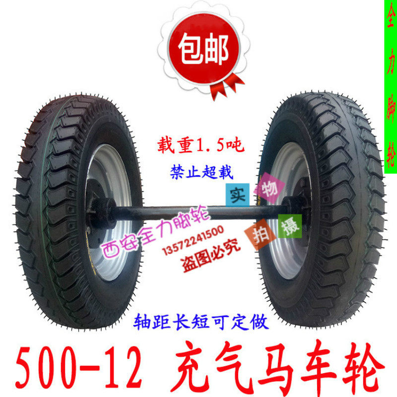 500-12充气轮胎仓储运输两轮连轴马车轮炮车重型1吨平板拖车22寸