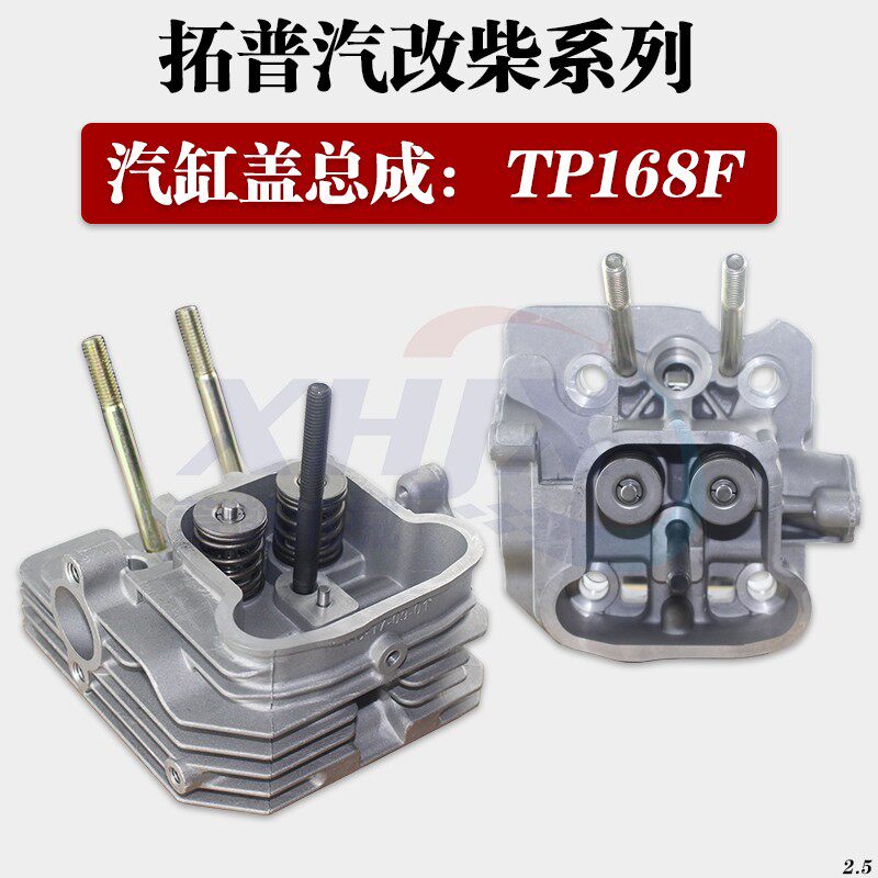 倾斜卧式风冷柴油机配件 拓普汽改柴168F气缸盖 缸头 汽缸盖总成