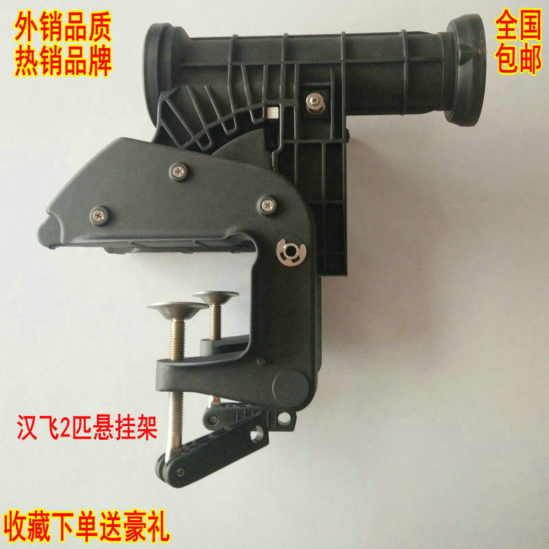 汉飞电动推进器船马达艇挂机55磅2匹悬挂架挂机架船外机舷外机