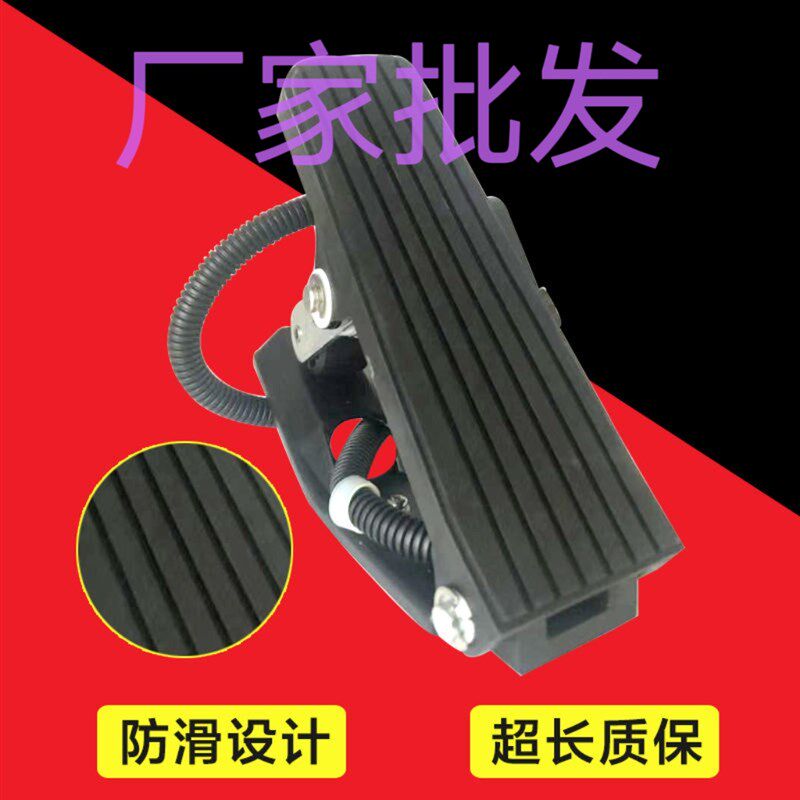 拖拉机收割机各种柴油机电子脚油门