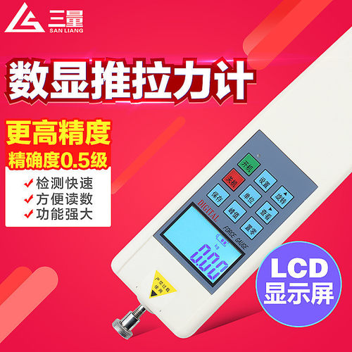 推拉力计 数显测力计三量高精度电子拉力计压力测试仪500n测试机