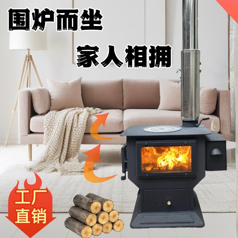 新款真火燃木壁炉农村冬天烤火柴火炉室内家用取暖烧木材煤炭两用
