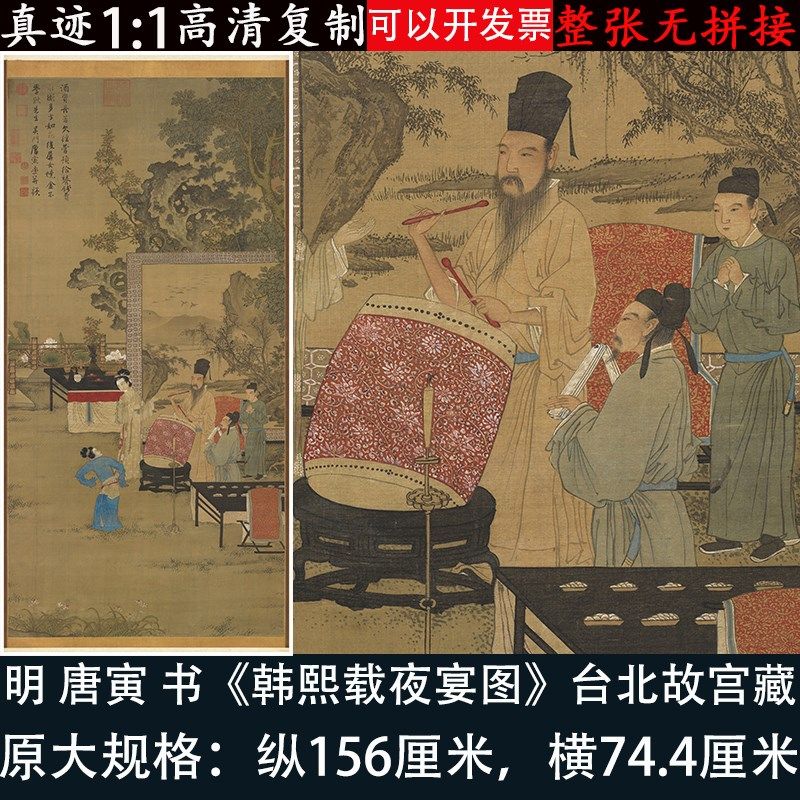 明唐寅伯虎画韩熙载夜宴图高清微喷绘复制工笔人物客厅装饰挂轴画
