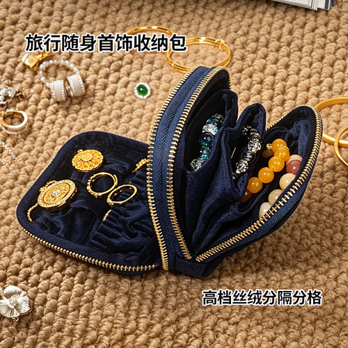 胡彦斌首饰包高级丝绒首饰手串包