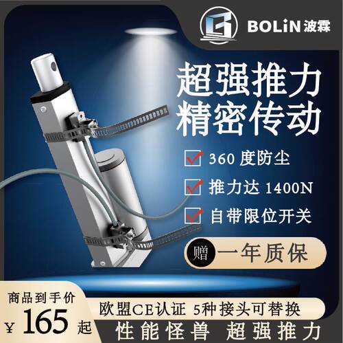 行程可调电动伸缩杆智能垃圾箱升降器推拉电机12v24V汽车改装电缸