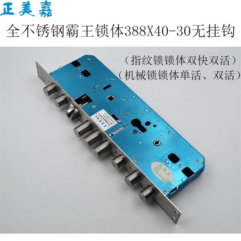 正美嘉 智能锁指纹锁防盗门双快双活霸王全钢锁体388X40-30无挂钩