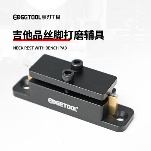 吉他品脚打磨辅具品线更换品脚修整民谣电木吉他换品丝工具维修
