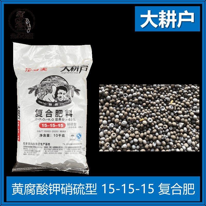 大耕户45%黄腐酸钾硝硫型复合肥料花卉蔬菜瓜豆果树氮磷钾复合肥