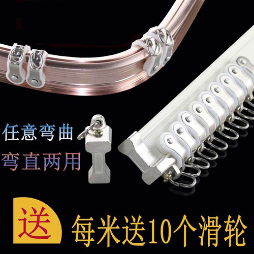 窗帘轨道滑轮铝合金工字型顶装侧装弯曲L型U型家用挂钩式单双轨道
