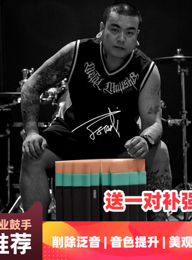 PDH架子鼓爵士鼓鼓枕 架子鼓静音枕 地鼓消音枕吸音枕静音枕 鼓枕