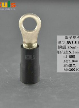 冷压接线端子RV3.5-5S镀锡线鼻子线耳100个圆形绝缘护套端头4平