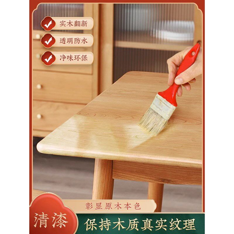 三清漆木器漆光油木蜡油透明实木家具原木色木腊木漆防腐木头油漆