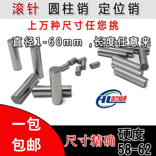 轴承钢滚针直径 1mm 1*15/16/17/18/20/21/22/25/26/27/28/30mm