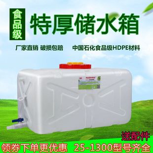 水桶塑料家用卧式储食品级大号水箱加厚长方形蓄水罐带盖子水塔白