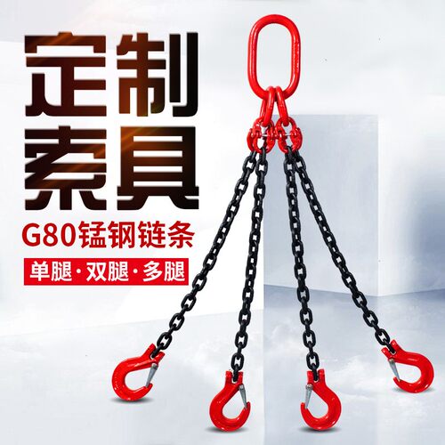 起重链条吊索具组合吊钩吊环挂钩子吊具行车吊车锰钢吊链吊装工具