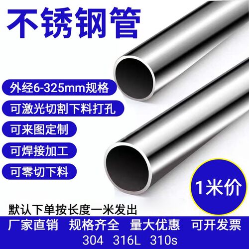 304不锈钢管子空心圆管80x2外径80mm壁厚2mm内外抛光切管加工