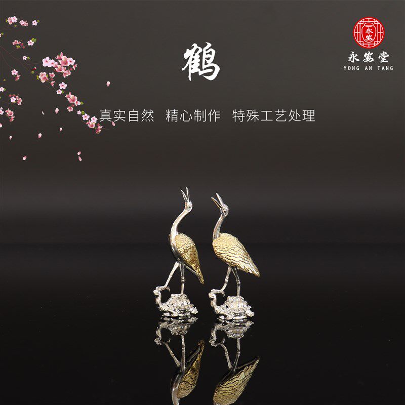 合金仙鹤随葬品陪葬下葬白事丧事祭奠祭祀祭祖骨灰盒摆件殡仪馆