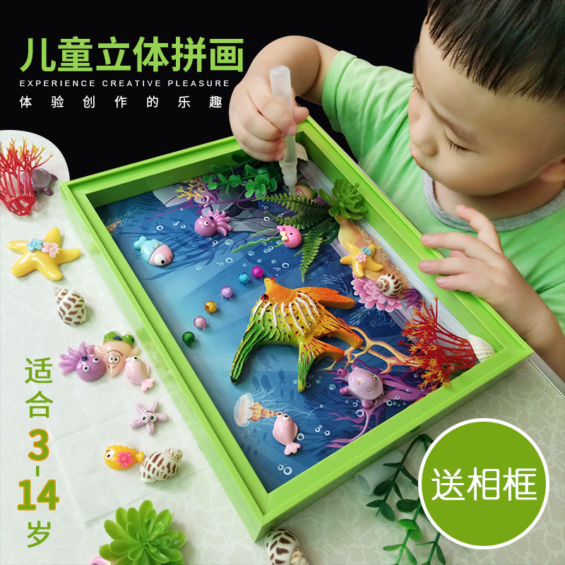 手工diy儿童制作材料包幼儿园小学生立体拼图男孩女孩相框粘贴画