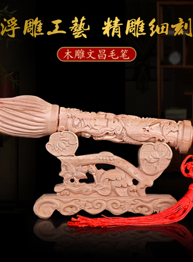桃木文昌笔摆件木雕文昌塔挂件实木质工艺品客厅书房办公室装饰品