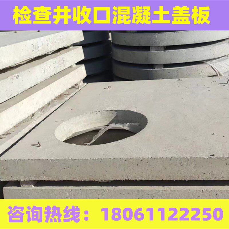 成品混凝土盖板污水井水泥检查井收口盖板c30钢筋混凝土承压井圈
