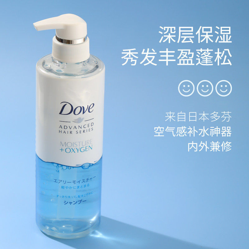 dove多芬洗发水空气感无硅油丰盈蓬松柔顺改善毛躁修护损伤日版