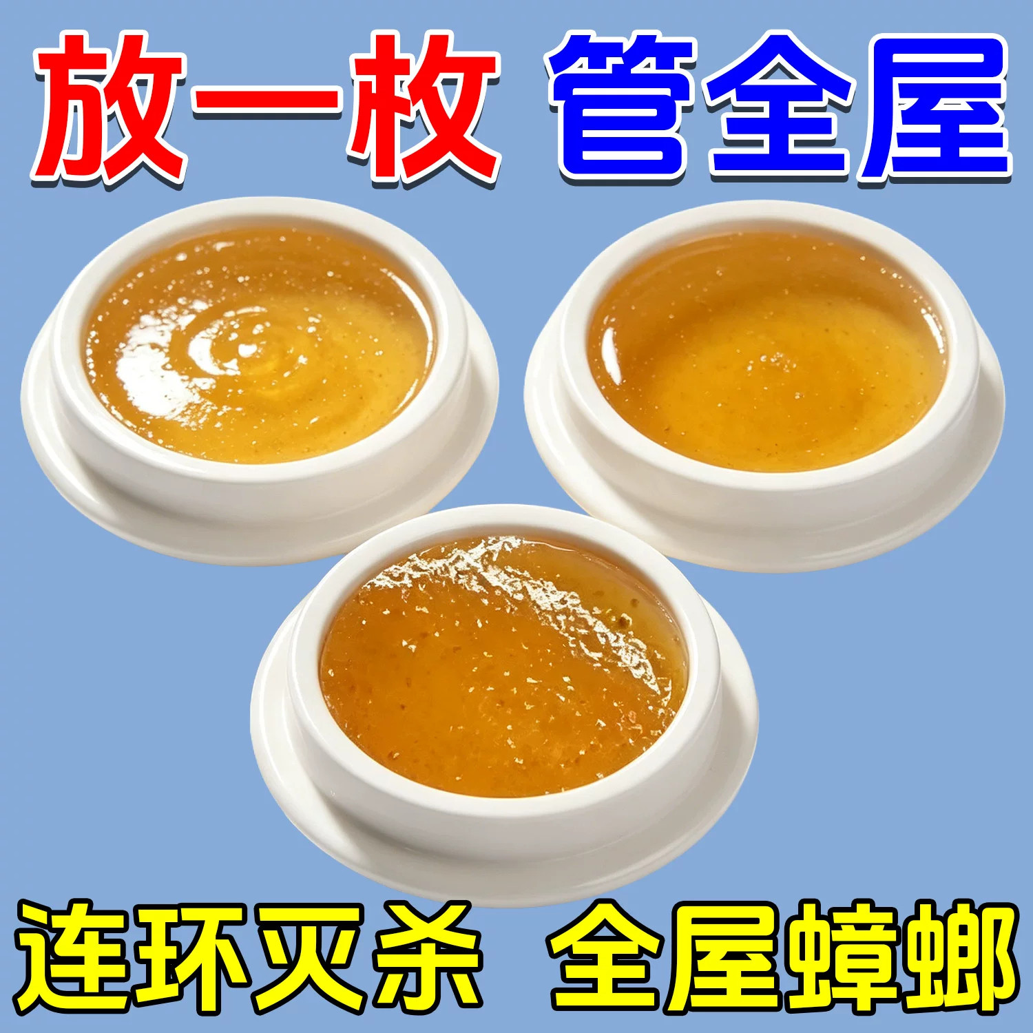 杀虫饵剂蟑螂粉剂家用灭蟑螂药安全放置室内蟑螂药杀虫剂高效灭1