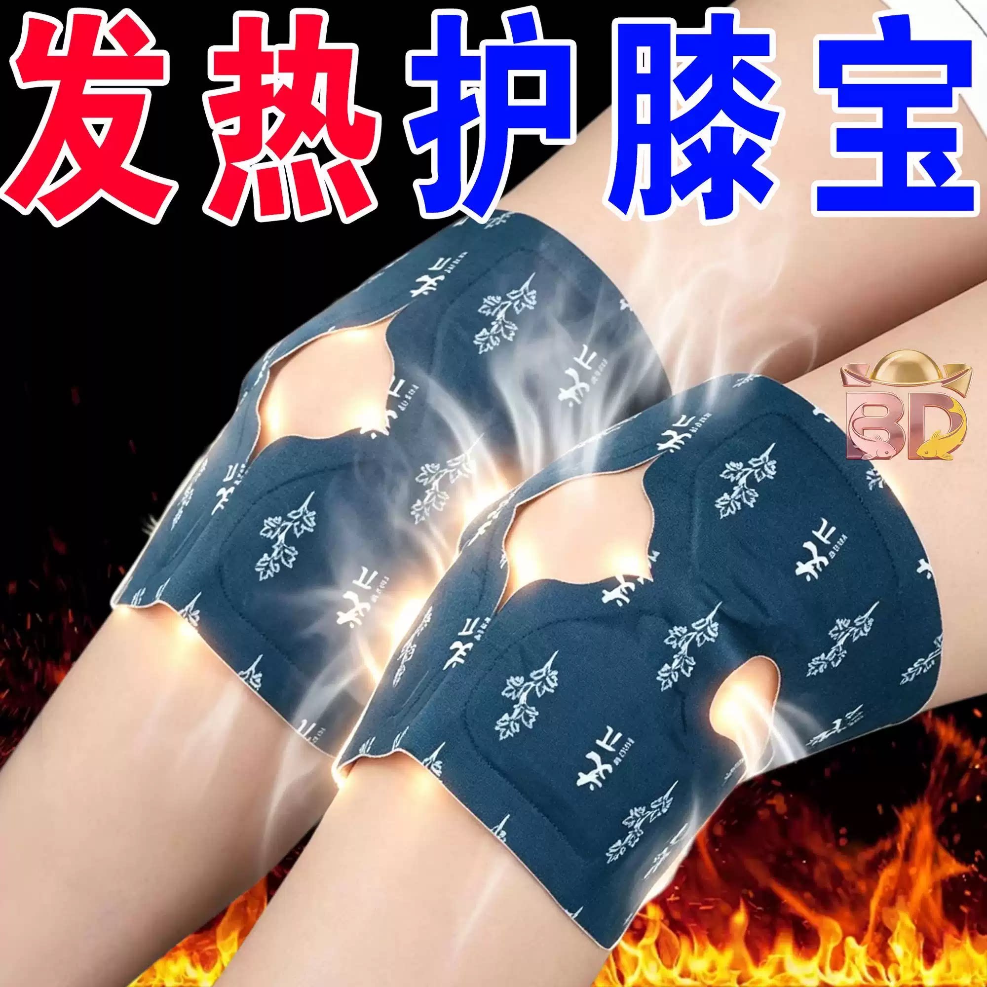 办公居家膝盖防凉关节热敷膝盖暖