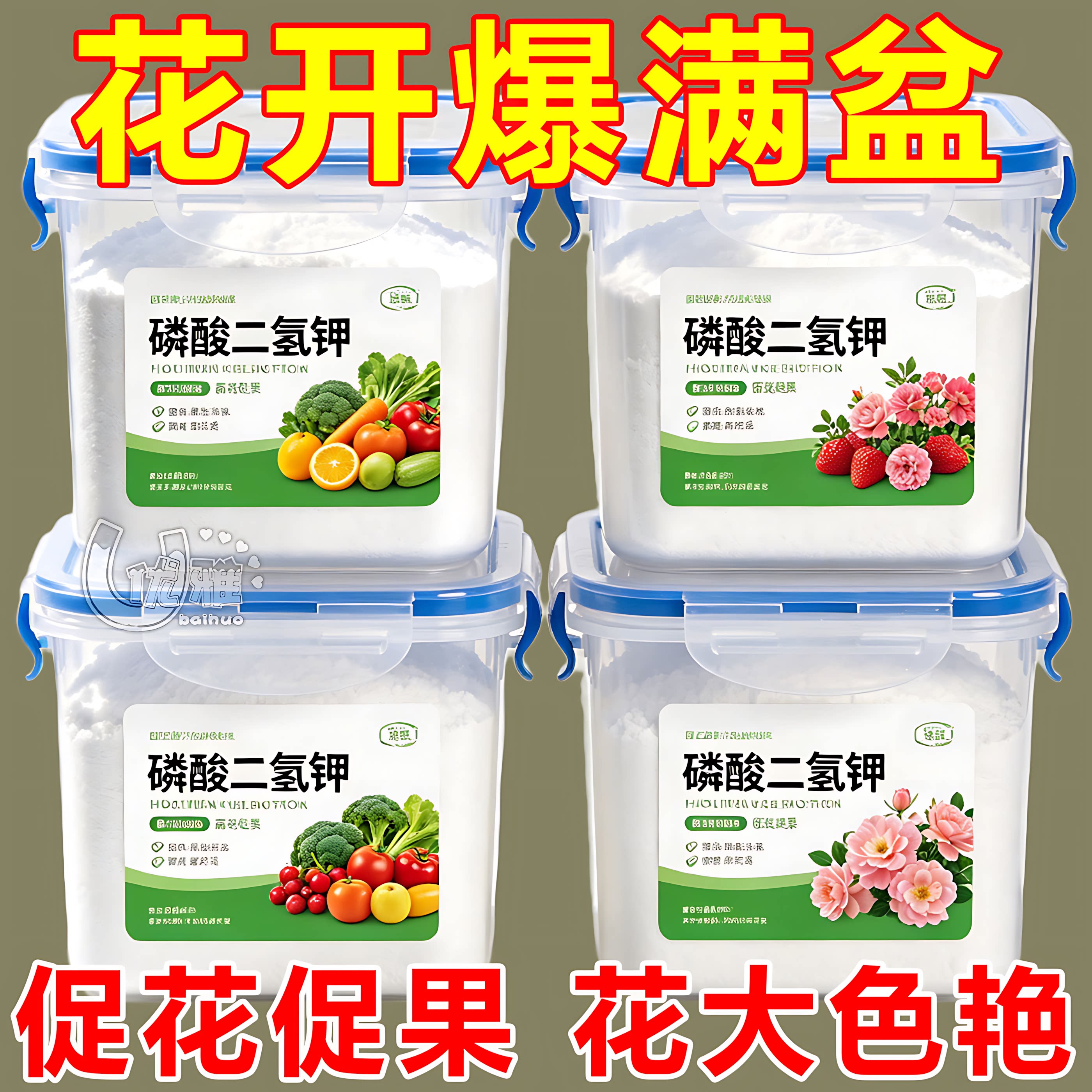 磷酸二氢钾促花壮果膨果增甜提质