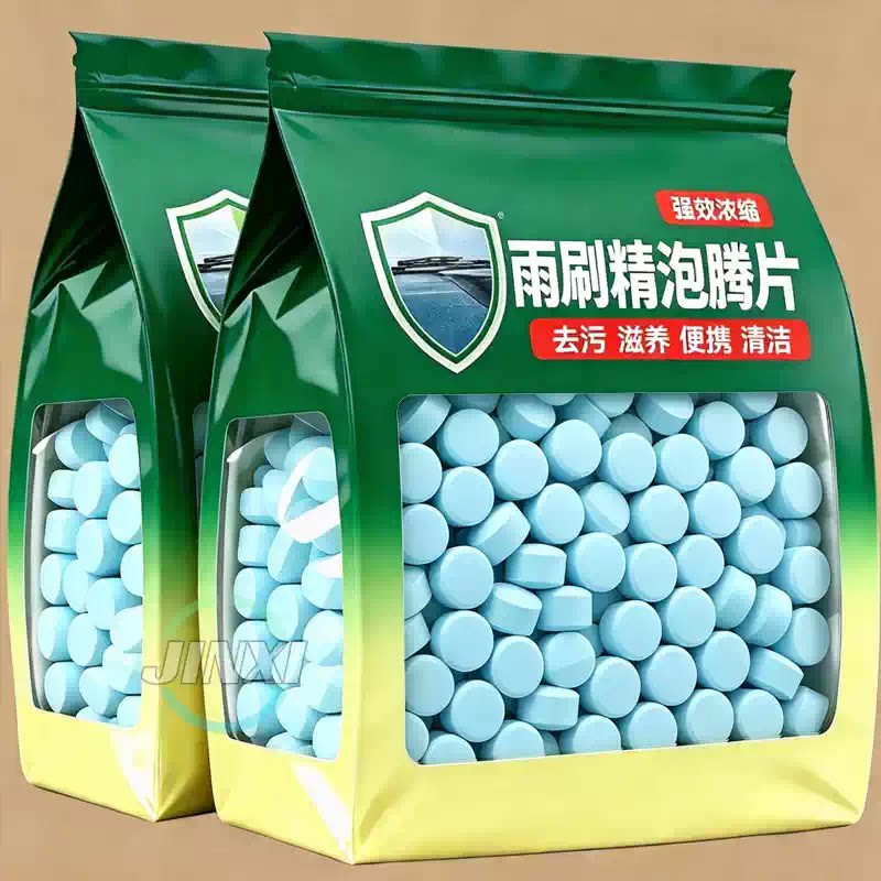 汽车用玻璃水去油膜防冻四季通用泡腾片固体雨刮水超浓缩液雨刷精