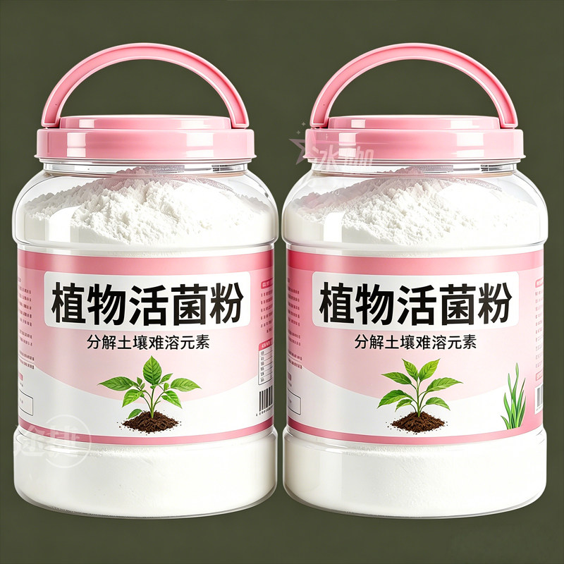 植物活菌粉兰花专用微生物菌剂养根壮根防烂根正品有益菌养花高效 - 实物图