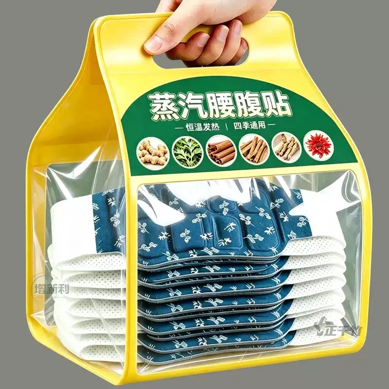 姨妈肚子疼艾草蒸汽热敷暖肚子