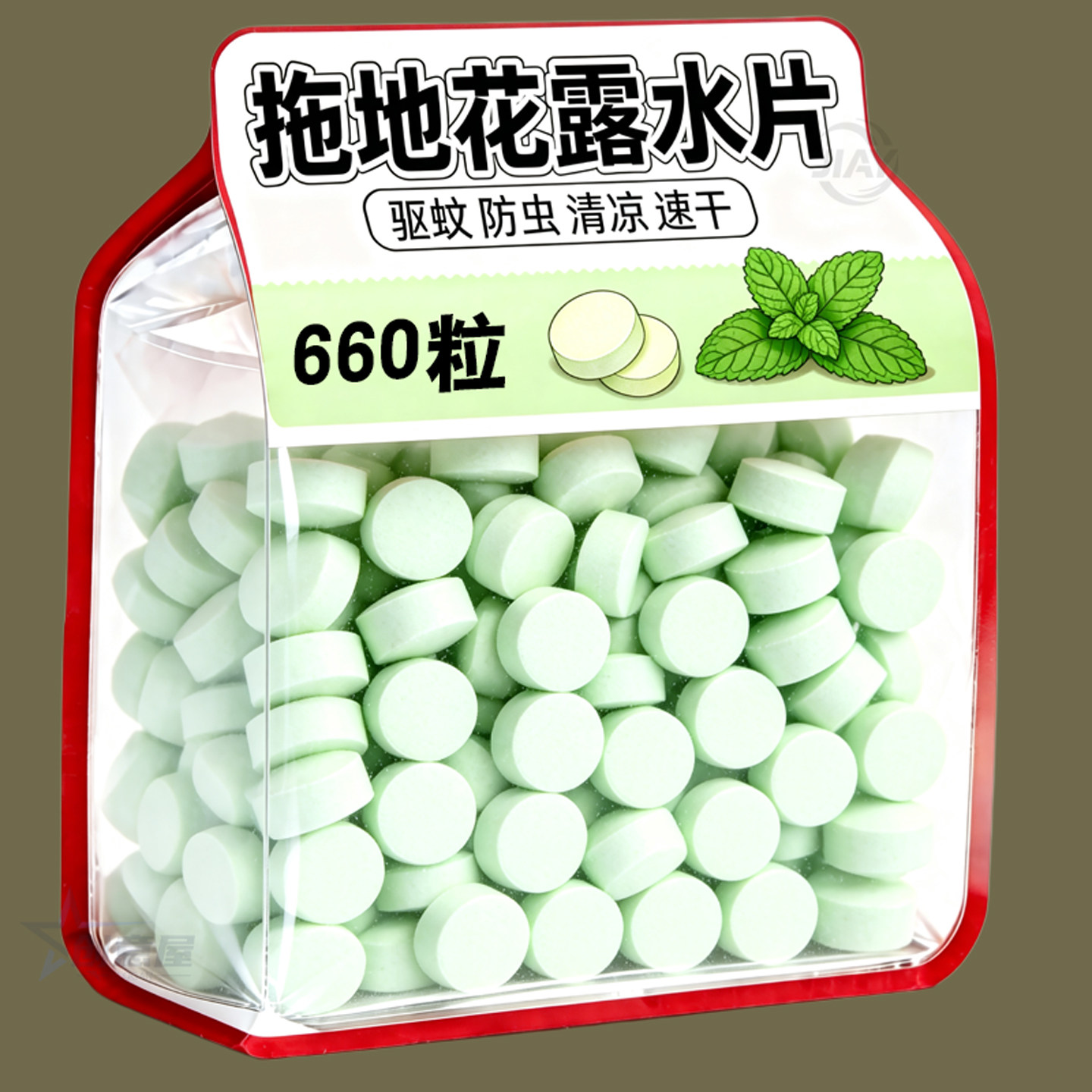 拖地花露水高浓缩泡腾片花露水片家用清洗蚊子去味拖地香水拖驱虫