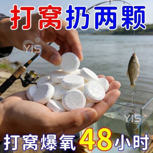 钓鱼增氧片打窝增氧大氧片野钓黑坑鱼塘低温鱼饵鲫鲤鱼草鱼增氧片