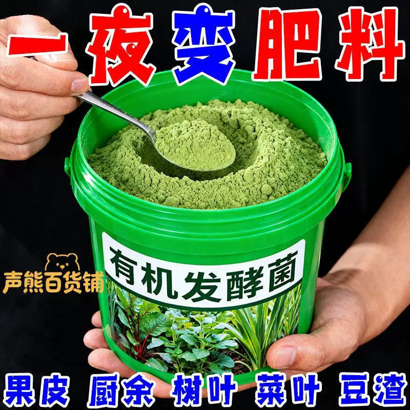酵桶沤肥桶家用自制有机肥水肥