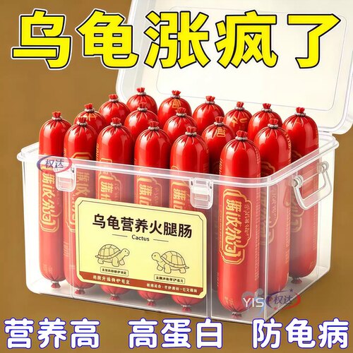 乌龟专用火腿肠高钙龟粮草龟营养高蛋白巴西龟幼龟金钱龟食物通用
