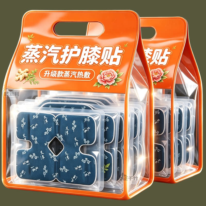 膝贴冬天暖宝宝贴膝盖热敷神器-