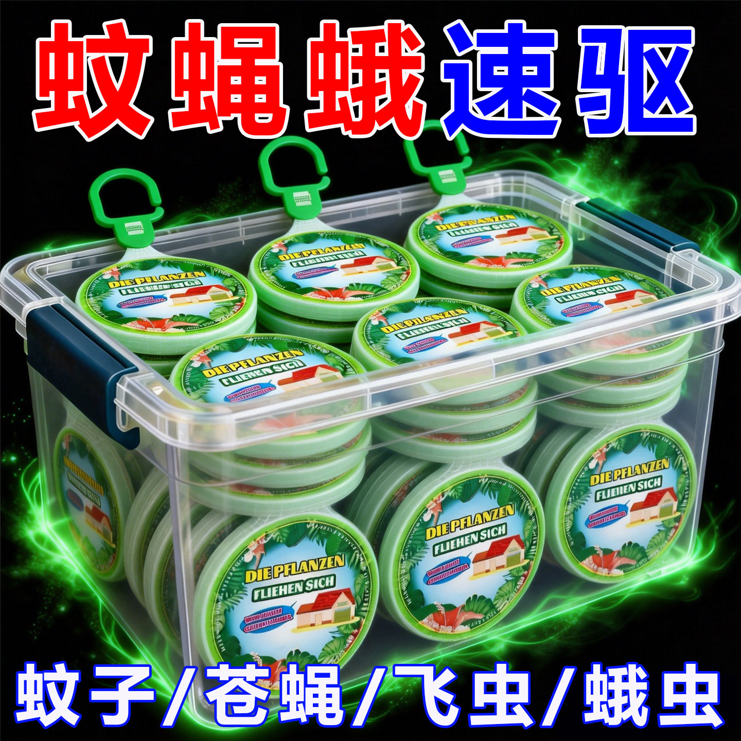 驱虫挂件室内外驱蚊神器学生宿舍强力户外驱赶灭苍蝇蚊虫香薰防蚊图片