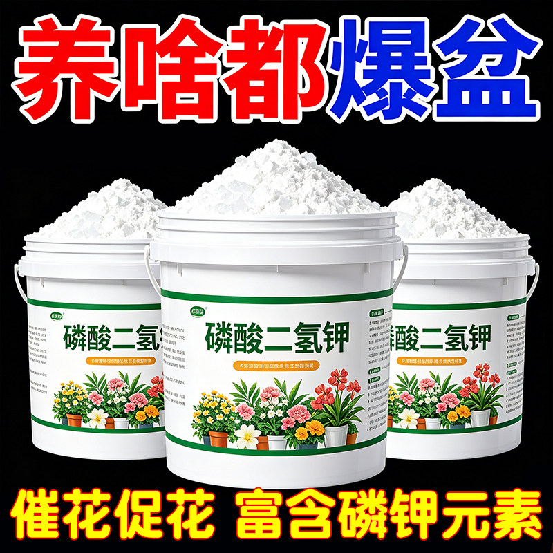 叶面肥家用花卉植物促花通用氮肥