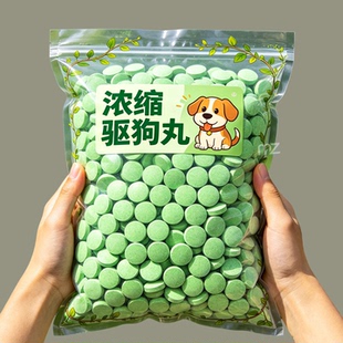 驱狗丸家用户外驱狗神器植物配方防狗乱叫乱尿庭院车库长效驱离