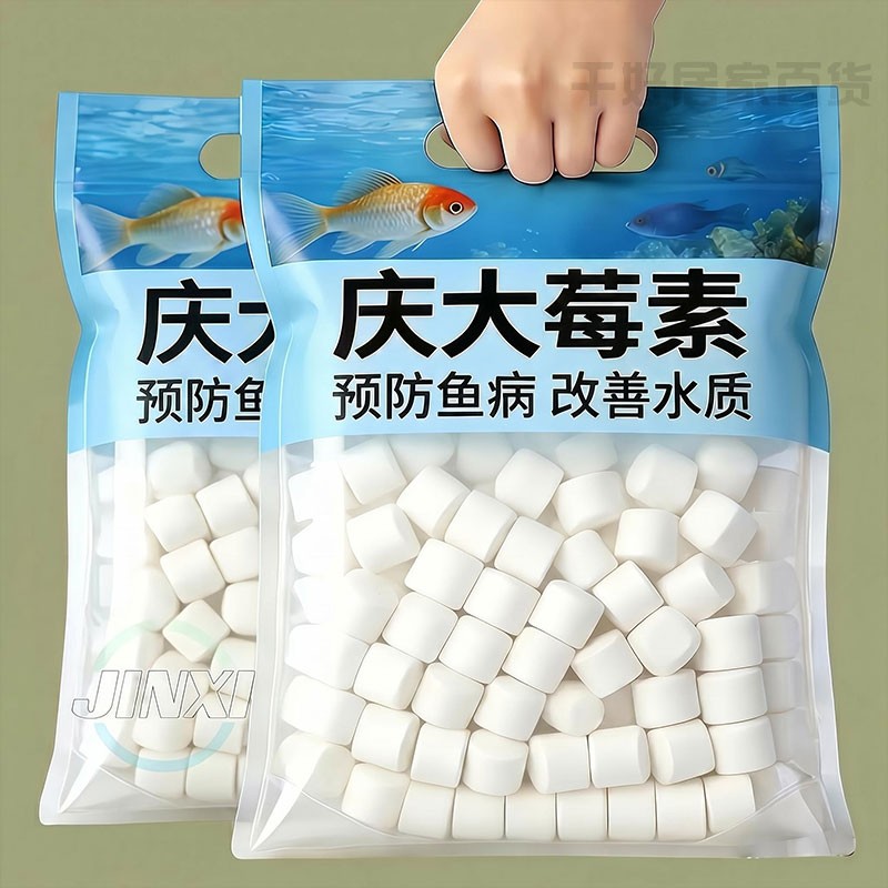 血腹水水族锦鲤鱼病金鱼专用消毒